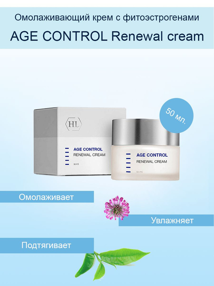 Holy Land Age control Cream 50 ml Крем для лица 50 мл. #1