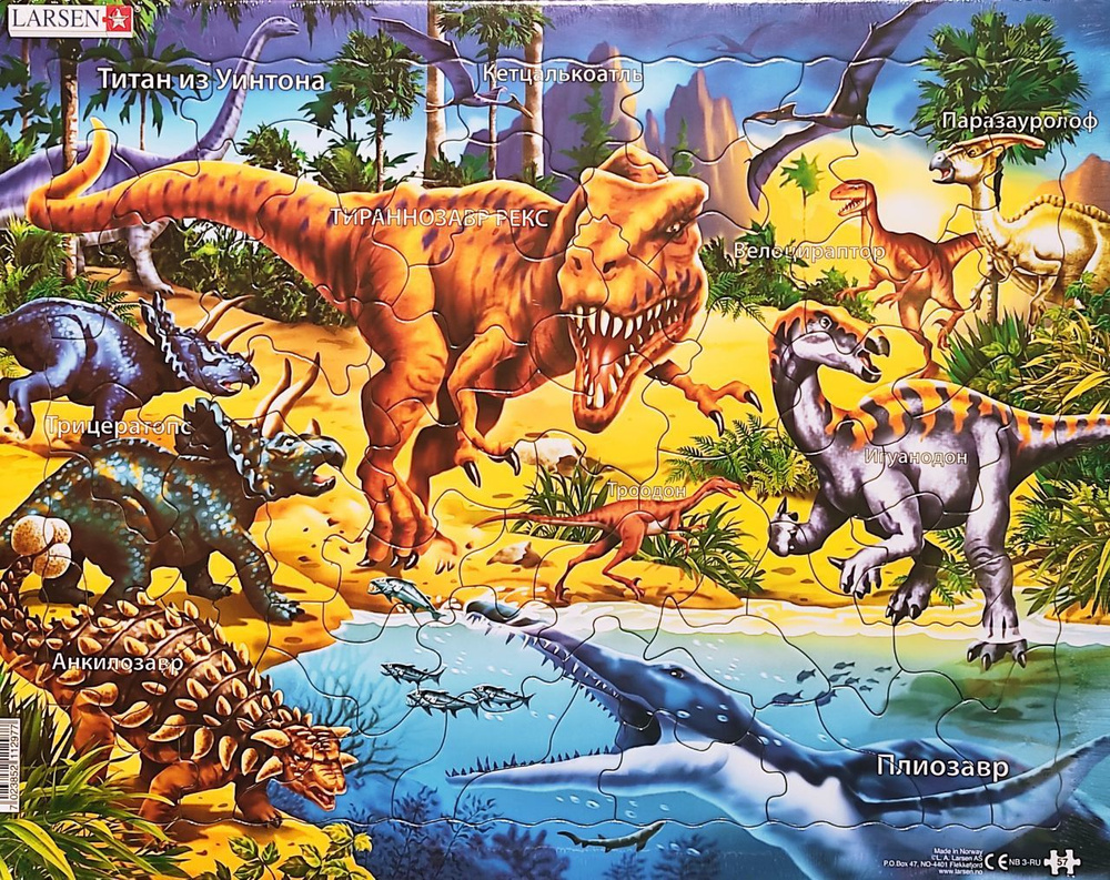 Пазл Larsen 57 деталей Динозавры с названиями на русском 36,5*28,5 см / с контуром на картонной подложке, #1