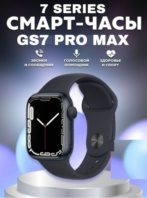 смарт часы x8 pro. 1 смарт часы. смарт часы x8 pro. X8 pro smart watch. смарт часы iwo.