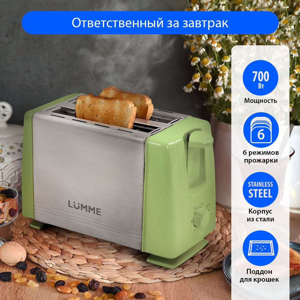 Тостер для хлеба LUMME LU-1201 700 Вт/ корпус сталь/ зеленый нефрит  #1