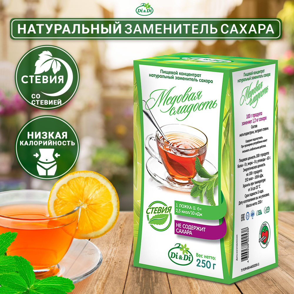 Натуральный заменитель сахара Di&Di "Медовая Сладость", 250г  #1