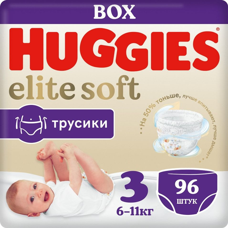 Подгузники-трусики Huggies Elite Soft 3 6-11кг Box 96шт х 3шт #1