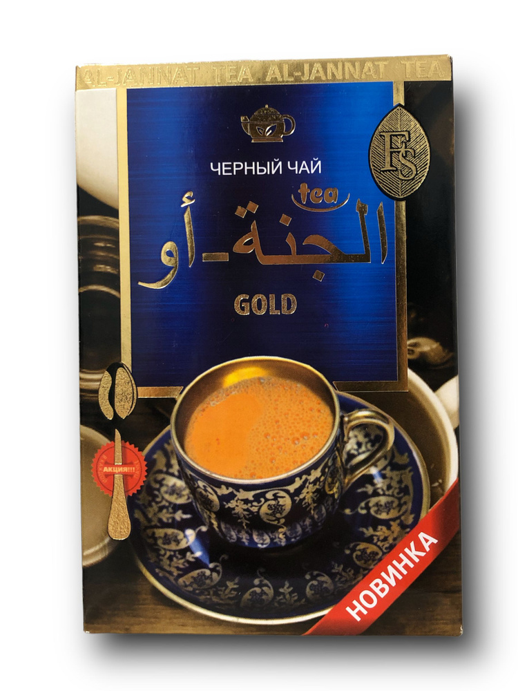 Чай черный пакистанский Аль-Джаннат "Al-Jannat Gold" 250г #1