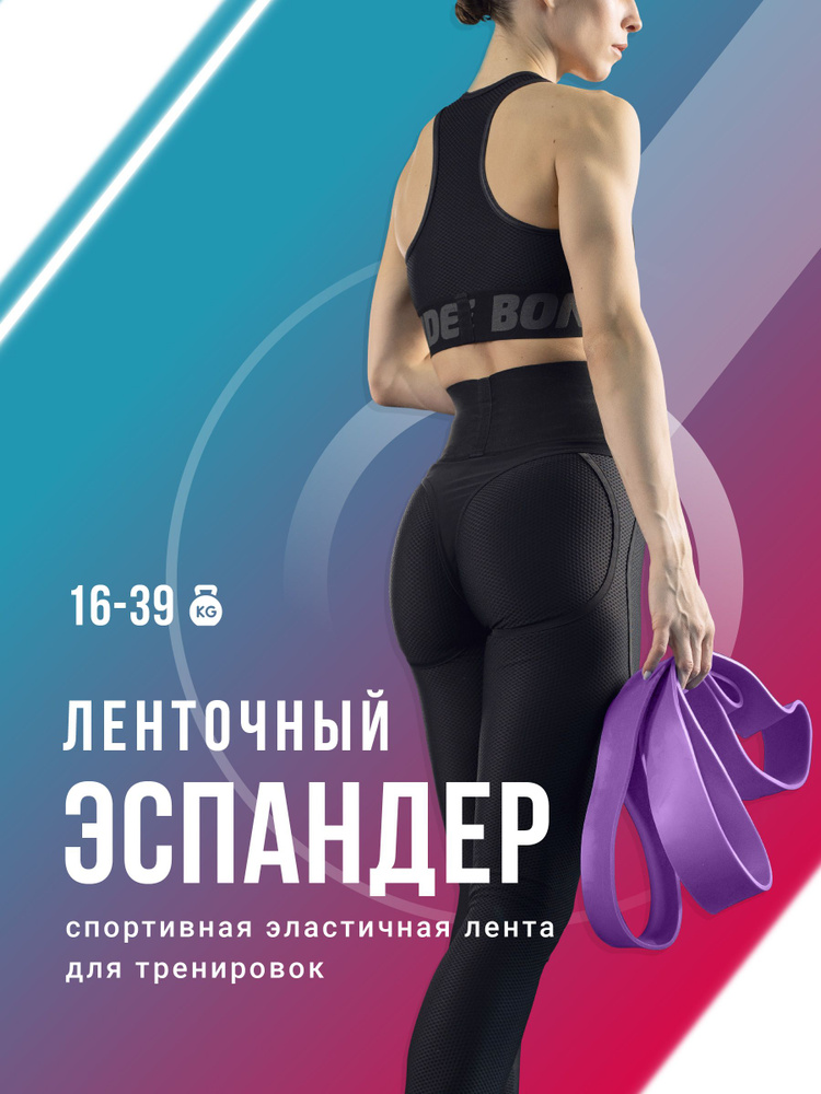 Shark Fit, Резинка для фитнеса, Ленточный эспандер для подтягивания, Спортивная эластичная лента для #1