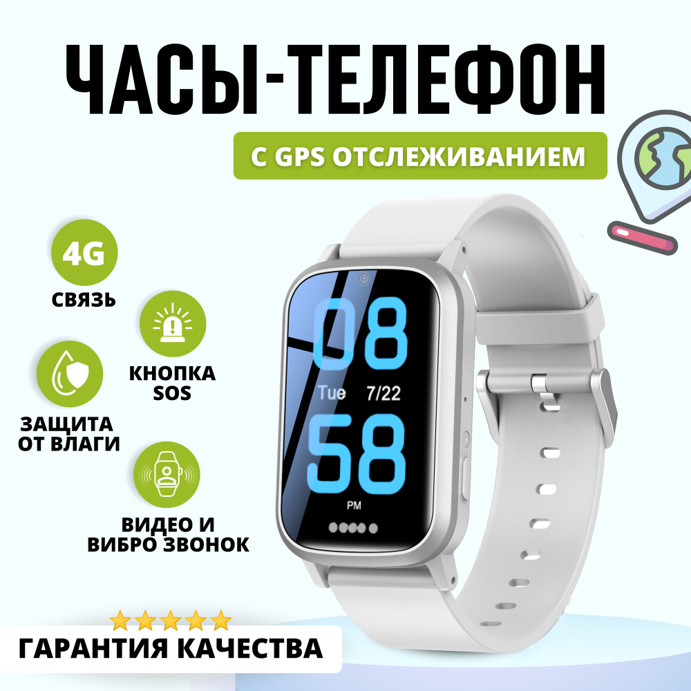 Smart Baby Watch Умные часы для детей Детские часы-телефон 4G с GPS, видеозвонком FA92 + будильник, кнопка #1