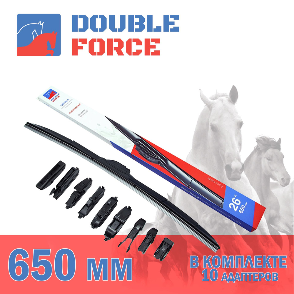 Щетка стеклоочистителя гибридная Double Force 650 мм (26") артикул DFHY26  #1