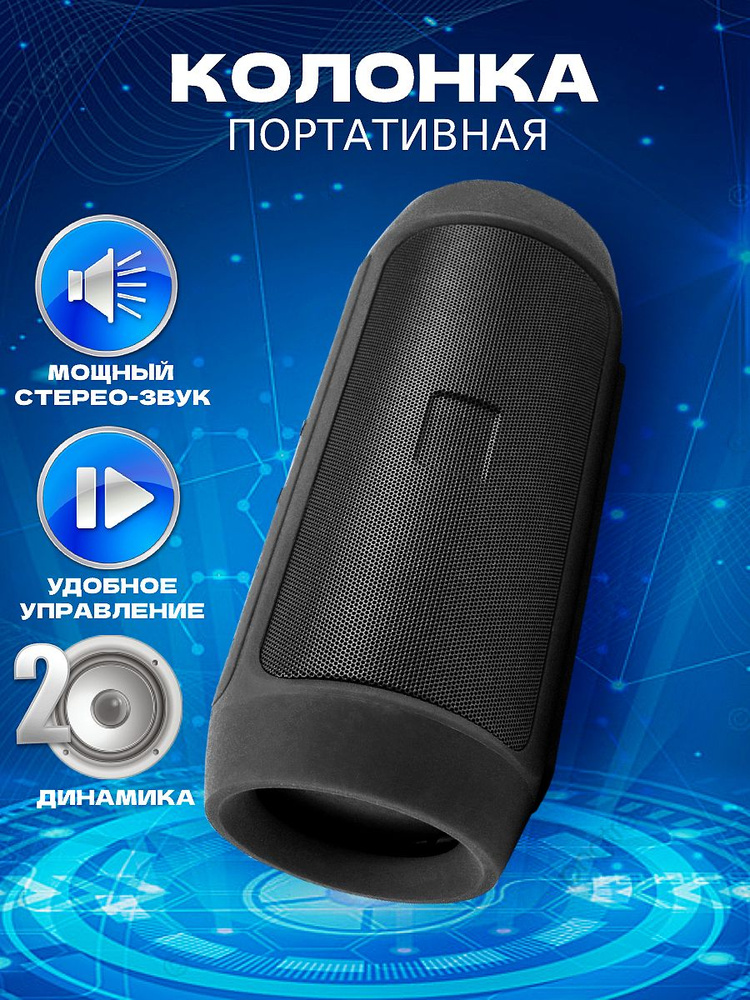 Портативная беспроводная музыкальная колонка G2+мини J07 Speaker блютус динамик  #1