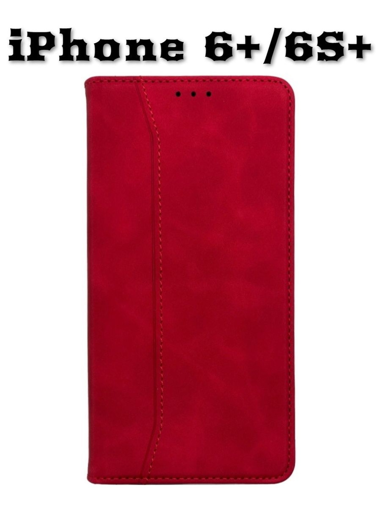 Чехол-книжка для Apple iPhone 6 Plus/6S Plus, Красный    #1