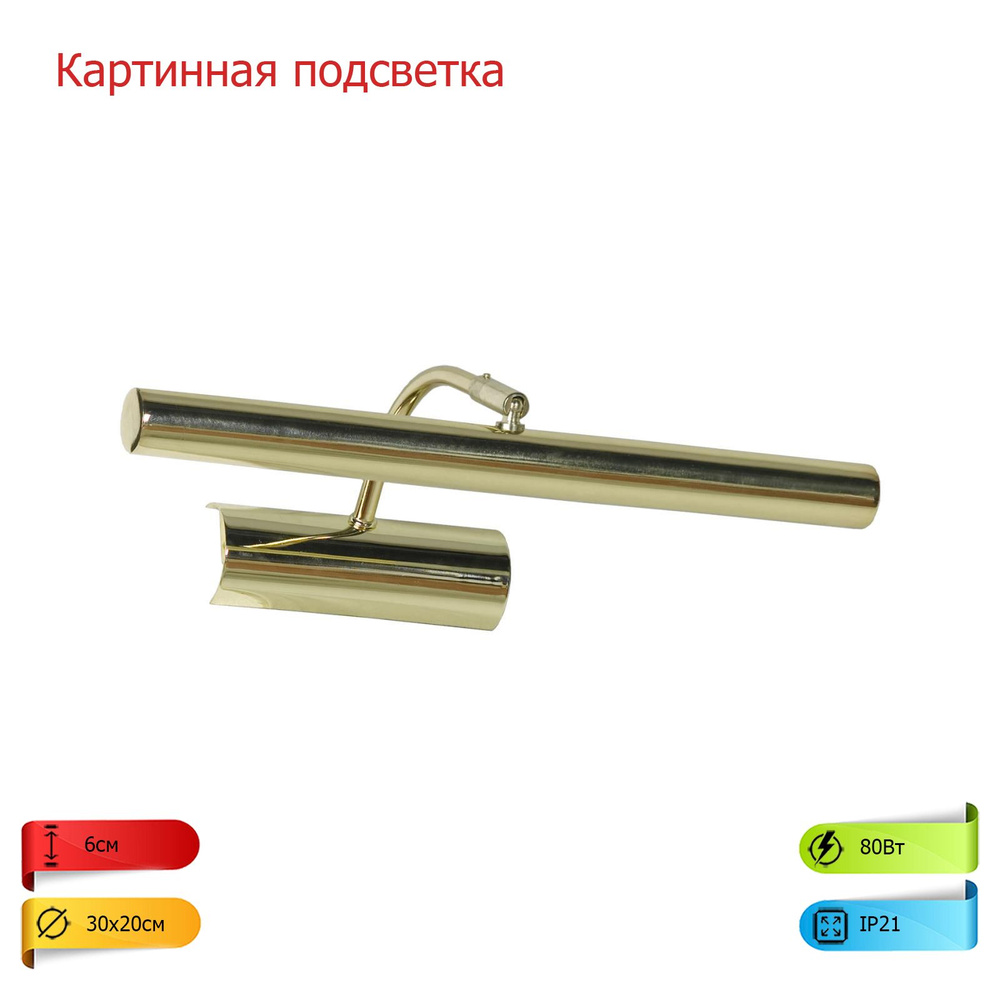 Картинная подсветка Lussole LSQ-0331-02 серии LIDO III 2х40 G9 #1