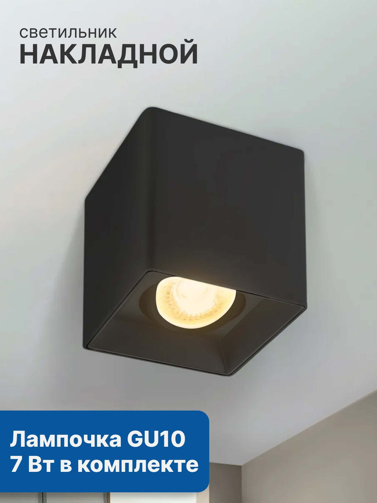 Точечный светильник Ultra Led D511 + лампочка GU10 7 Вт, 4000K - нейтральный свет, 1 шт.  #1