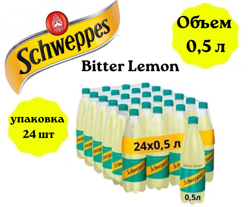 Газированный напиток Schweppes Bitter Lemon / Швепс Биттер Лимон, 0,5л х 24 шт  #1