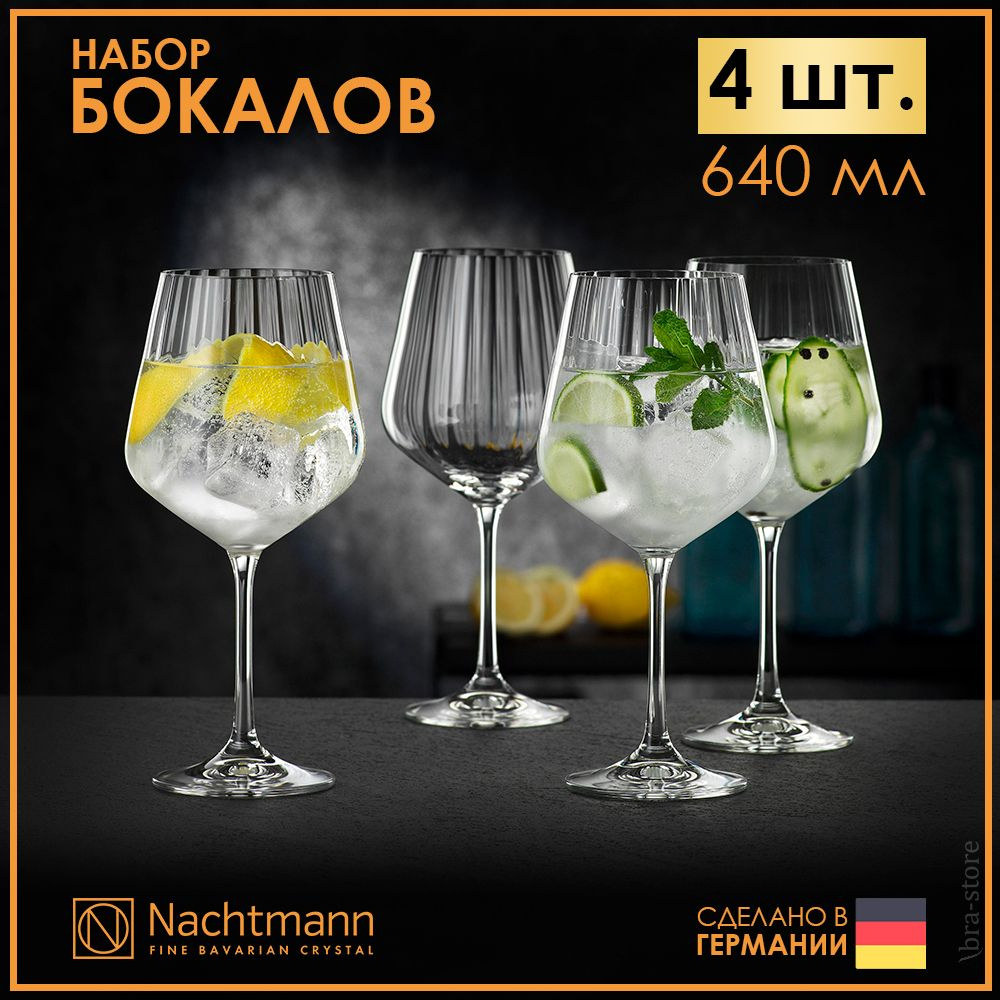 Набор из 4 хрустальных бокалов для коктейлей 640 мл Nachtmann Gin & Tonic в подарочной упаковке  #1