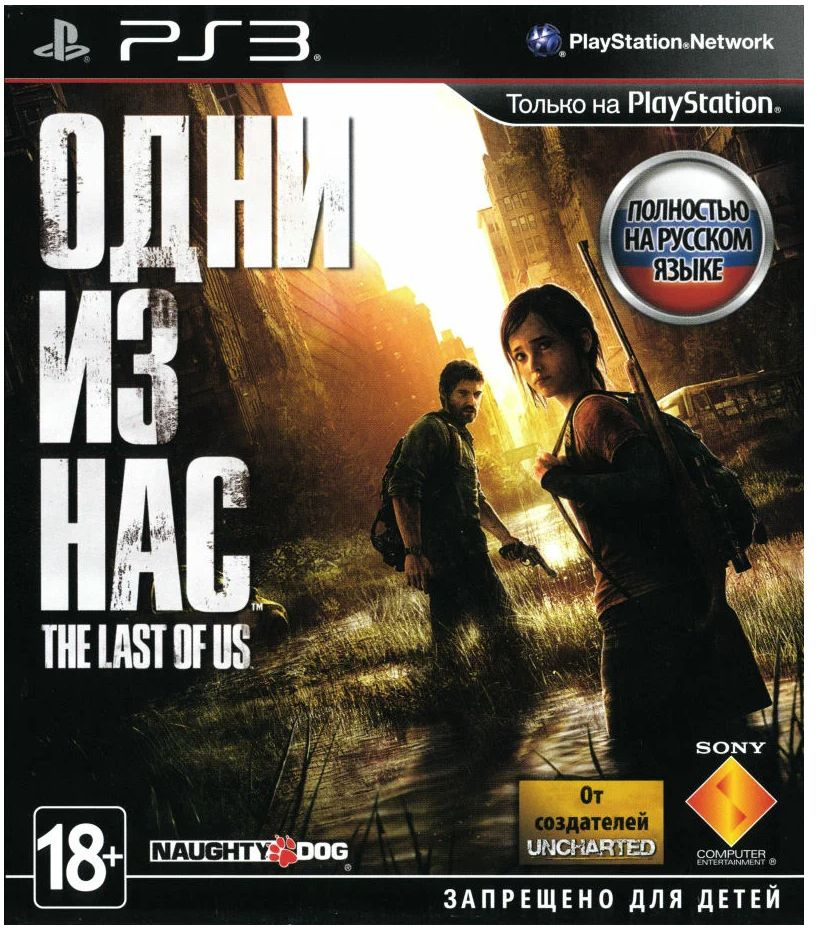 Видеоигра Одни из нас для PlayStation 3 #1