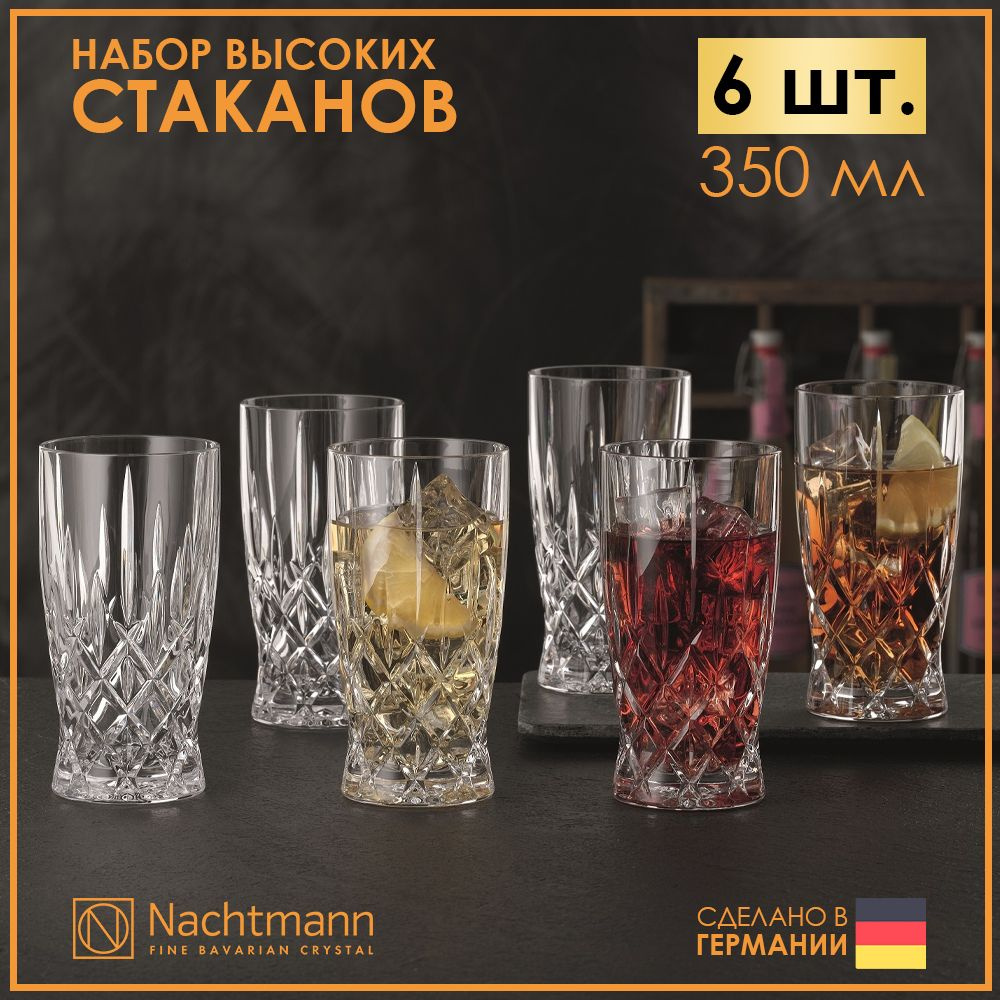Набор из 6 хрустальных бокалов для коктейлей 350 мл Nachtmann Noblesse в подарочной упаковке  #1