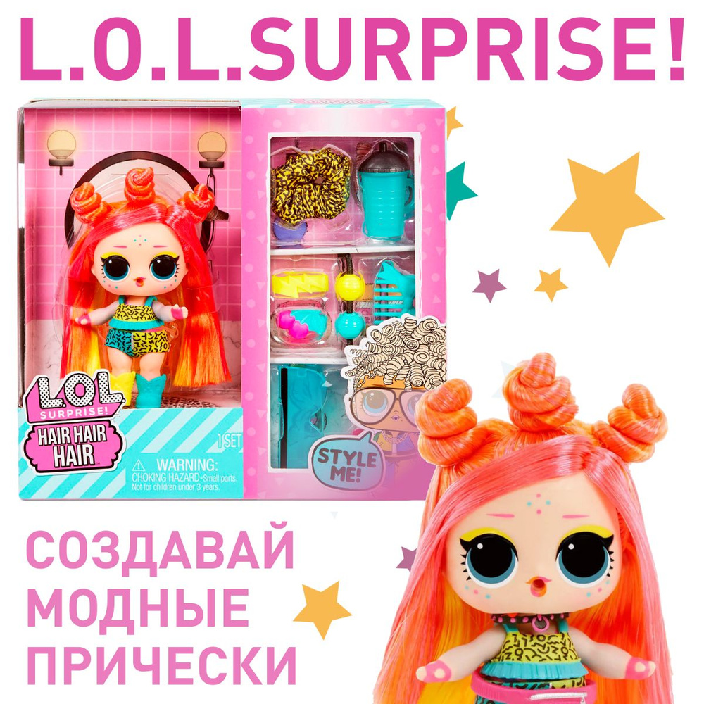 Кукла LOL Surprise! Hair 580348 E.D.M.B.B / лол Электро Беби с аксессуарами для причесок  #1