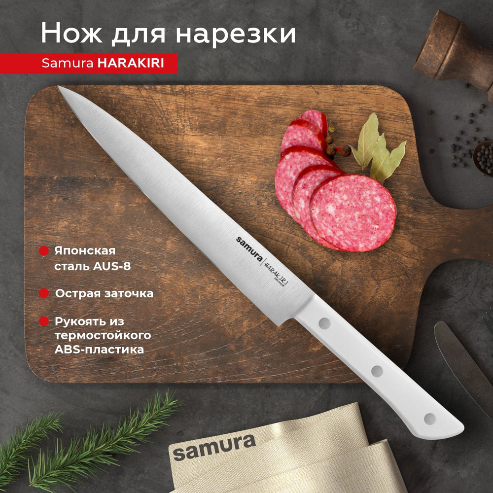 Samura Кухонный нож разделочный, для мяса, длина лезвия 19.5 см  #1