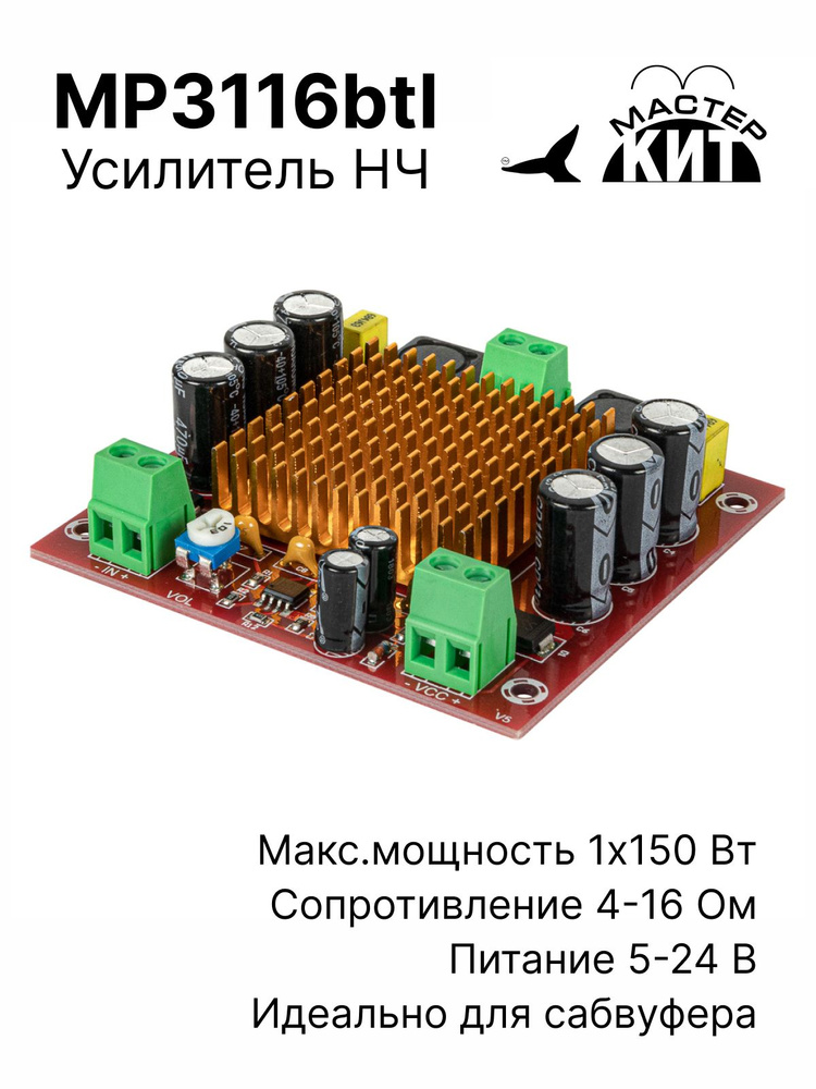 Hi-Fi усилитель на микросхеме TDA7294 / TDA7293