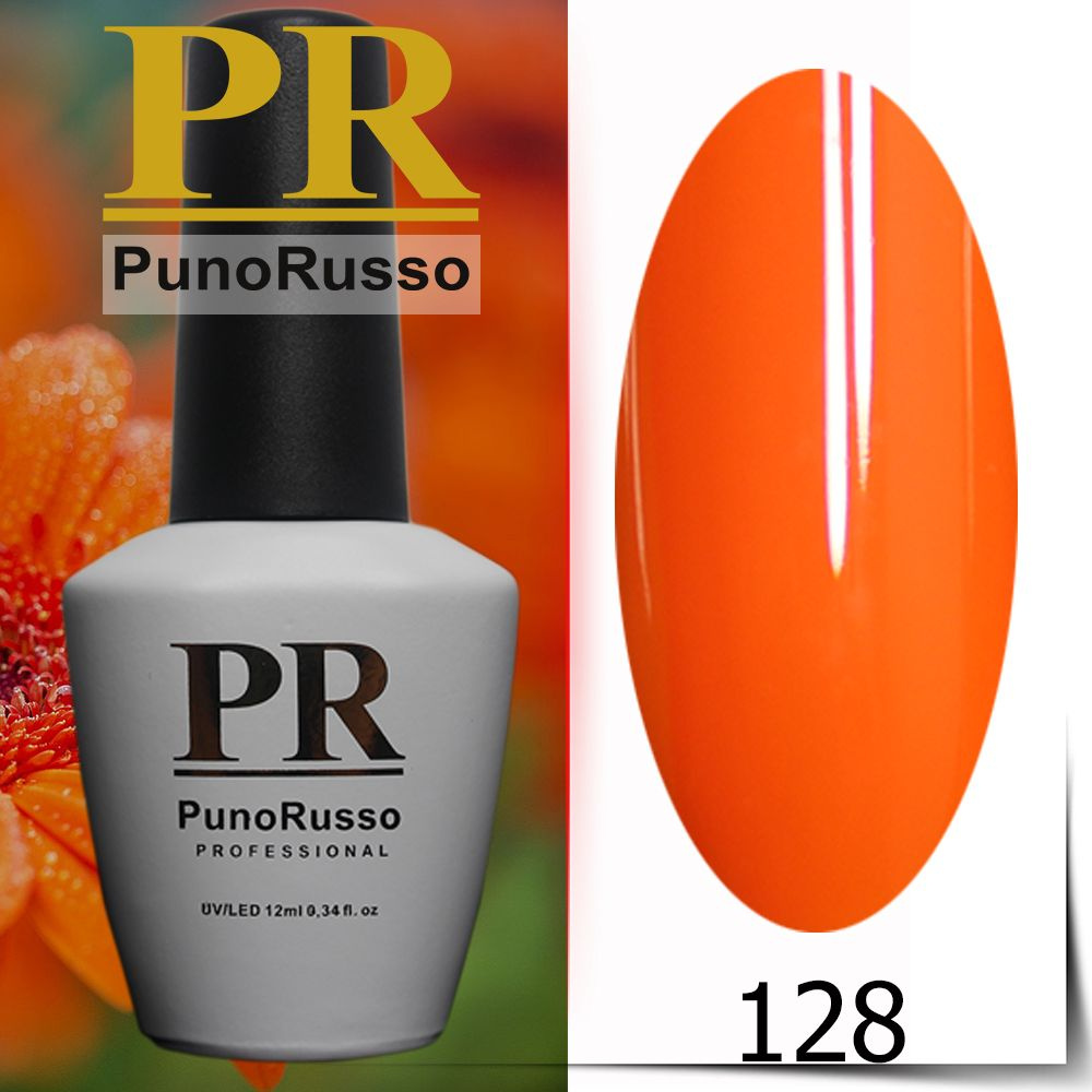 Гель-лак "PunoRusso" PREMIUM №128 #1