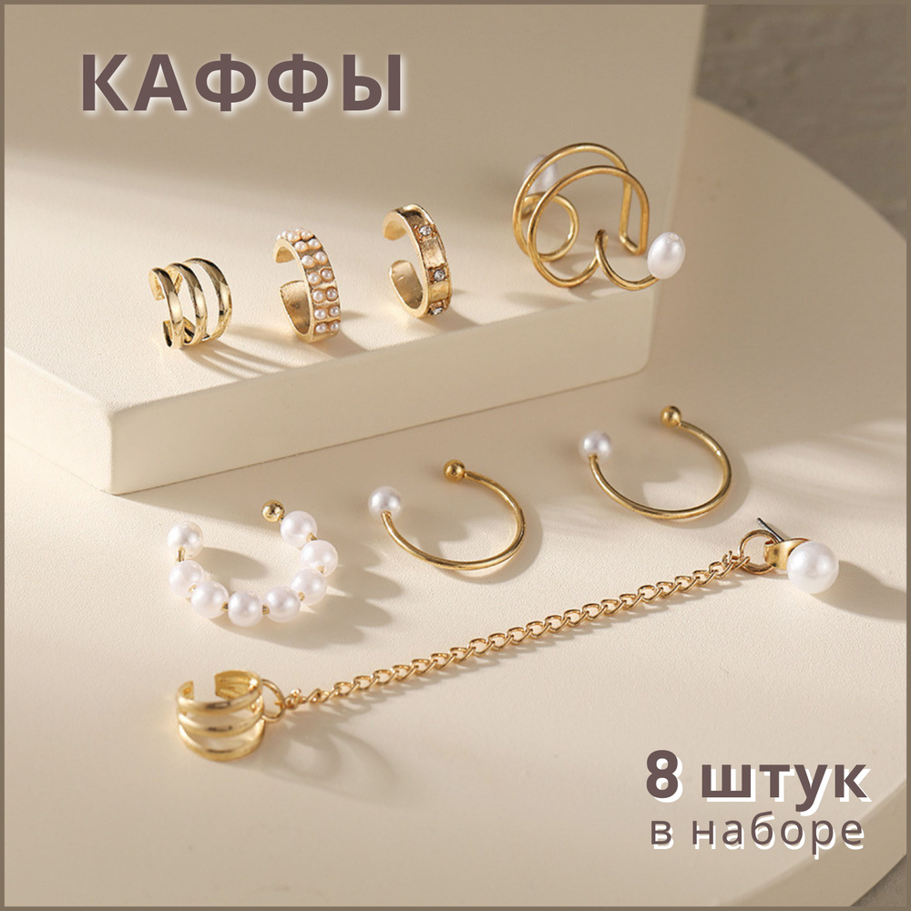 A.Accessorize Кафф каффы #1