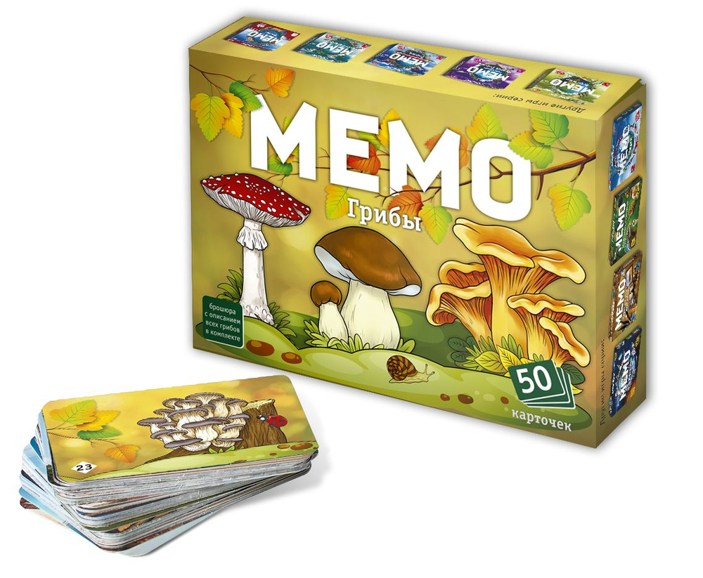 Настольная игра МЕМО набор Мемо "Грибы" 50 карточек #1