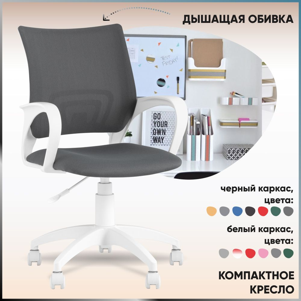 Stool Group Офисное кресло TopChairs ST-BASIC-W пластик белый, спинка и сиденье - серый, пластик белый #1