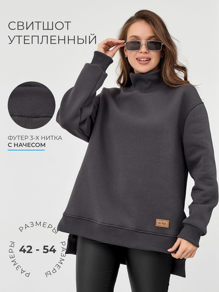 Свитшот On Style #1