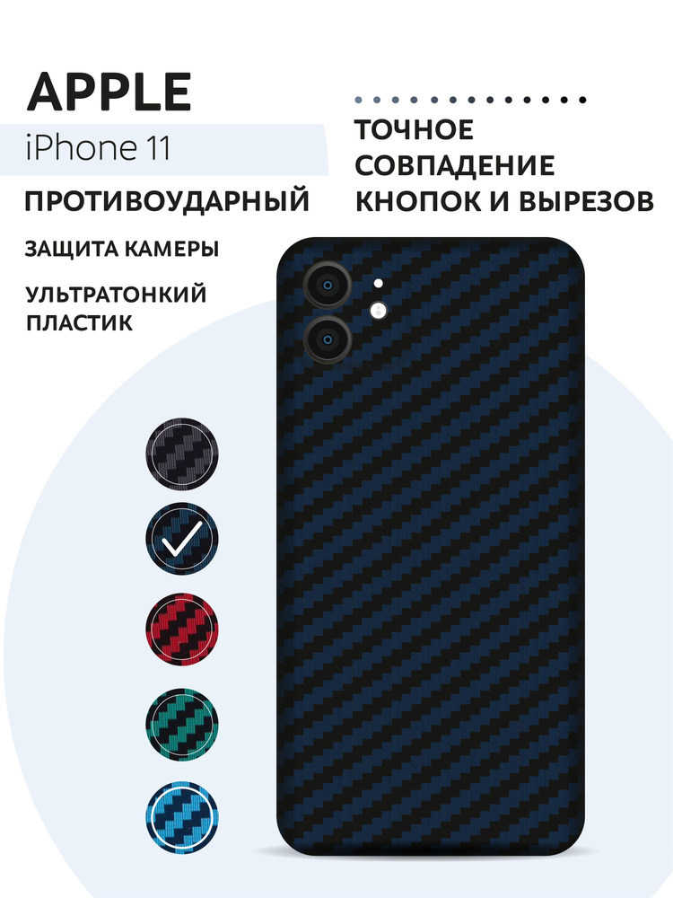 Чехол Unique case на Айфон 11 / Apple iPhone 11 противоударный с защитой камеры для смартфона  #1