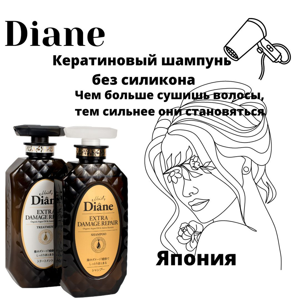 Moist Diane Шампунь для волос, 450 мл #1