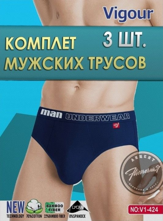 Комплект трусов VERICOH, 3 шт #1