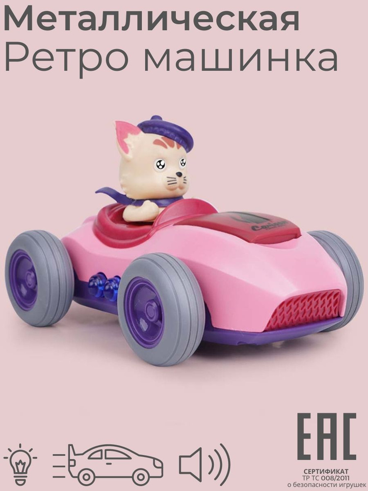 Музыкальная игрушка для малышей Машинка детская инерционная, розовый  #1