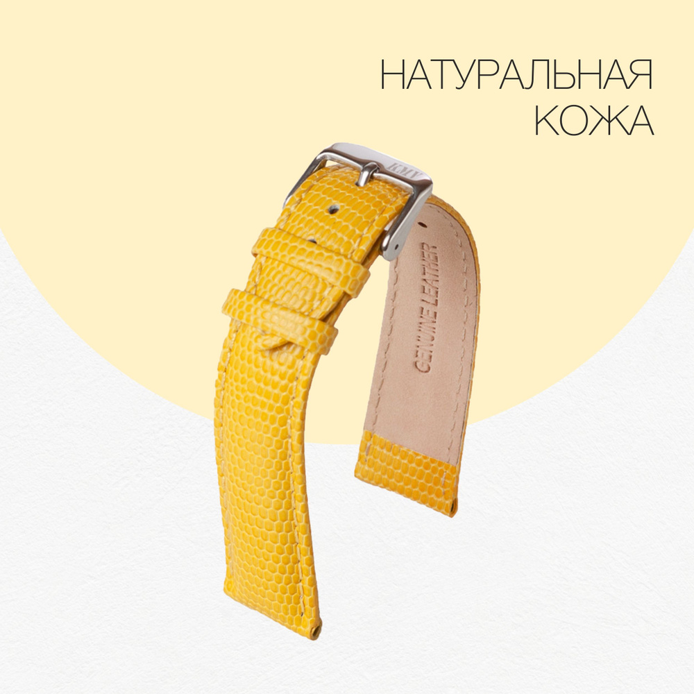 Ремешок для часов 20мм, кожаный, желтый KMV #1