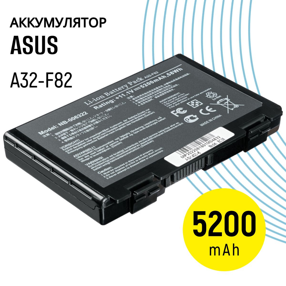 Аккумулятор для Asus A32-F82 / K50, K40, K50IJ, K50IN, K50C #1