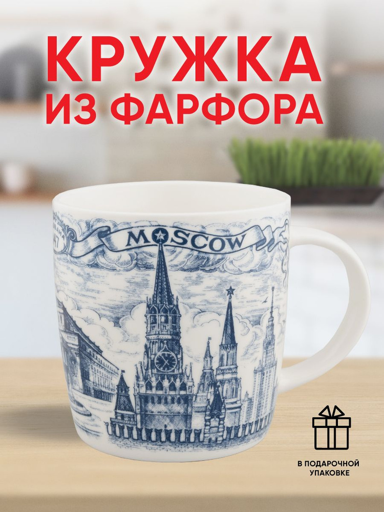 Русская Сувенирная Компания Кружка "Достопримечательности Москвы20", 350 мл, 1 шт  #1