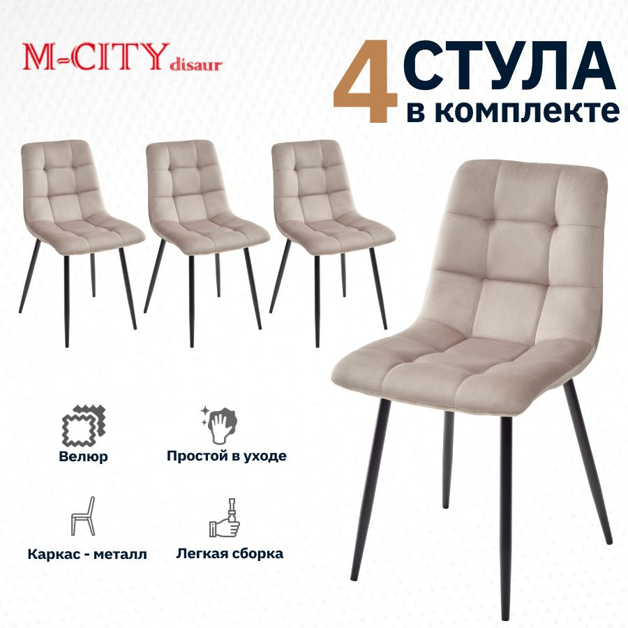 Комплект стульев M-City CHILLI 4 шт G062-13 кварцевый велюр/черный каркас  #1