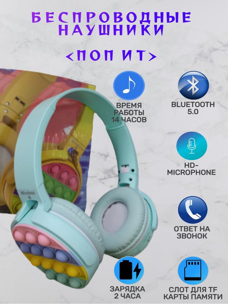 Wireless Headset Наушники беспроводные с микрофоном, 3.5 мм, microUSB, светло-синий  #1
