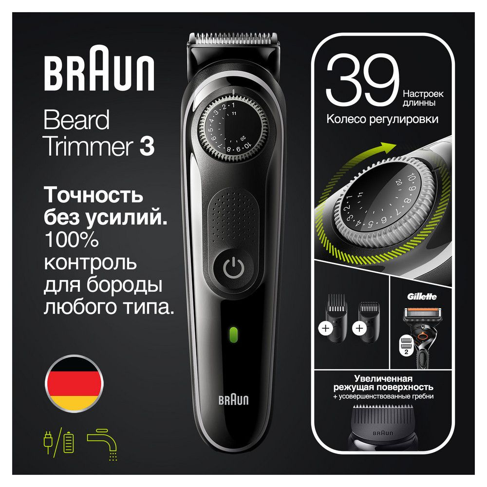 Braun Триммер для бороды и усов BT3342, кол-во насадок 2 #1