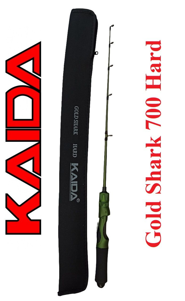 Удочка зимняя Kaida Gold Shark 700 Hard #1