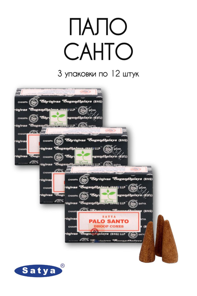 Satya Пало Санто Священное дерево - 3 упаковки по 12 шт - ароматические благовония, конусовидные, конусы #1