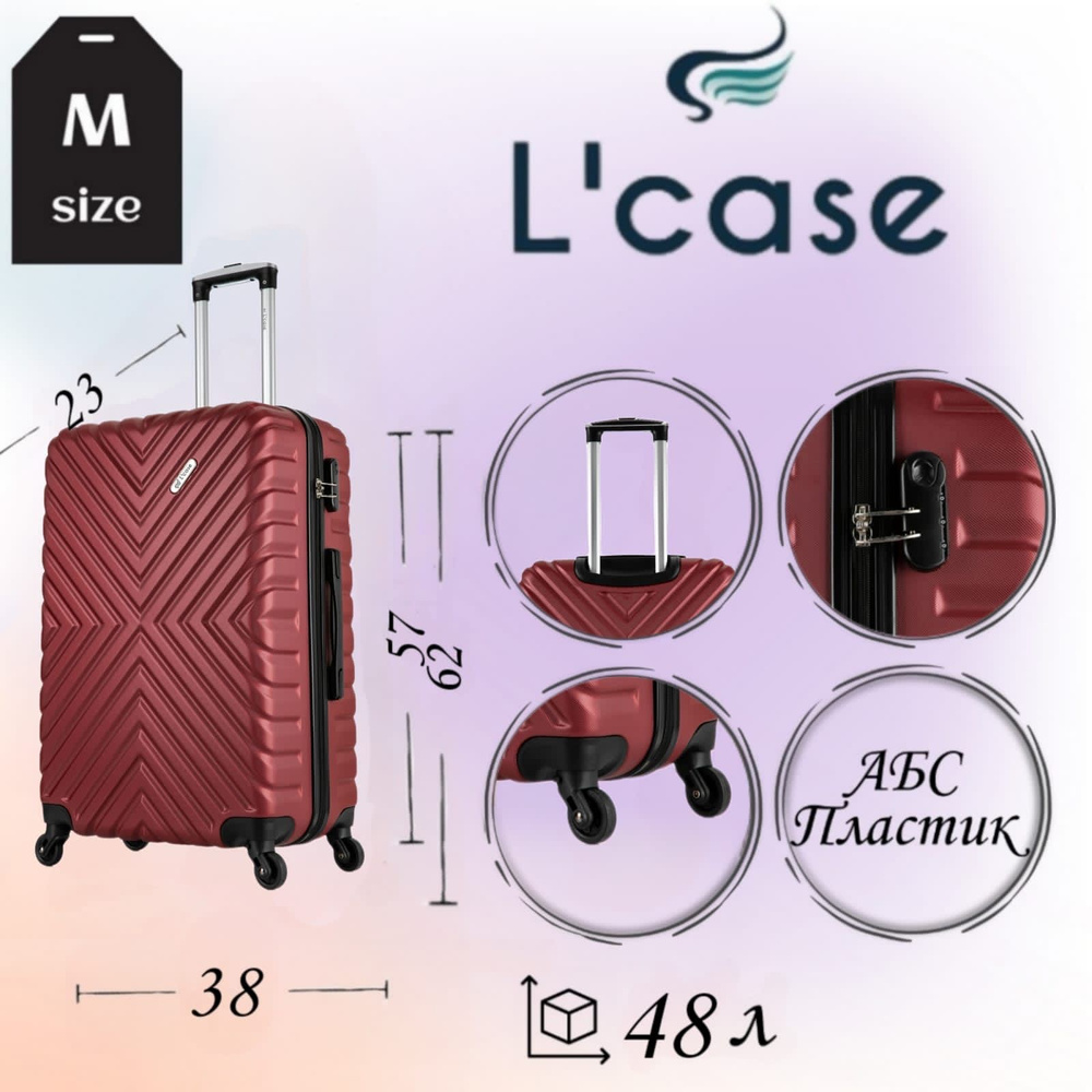 L'case Чемодан ABS пластик 62 см 48 л #1