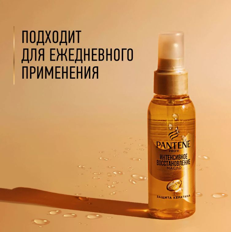 PANTENE Масло для волос, 100 мл #1