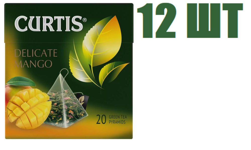 Чай в пирамидках, "Curtis Delicate Mango Green Tea", зеленый, аромат, (20 пакетиков по 1,8г) 12 упаковок #1