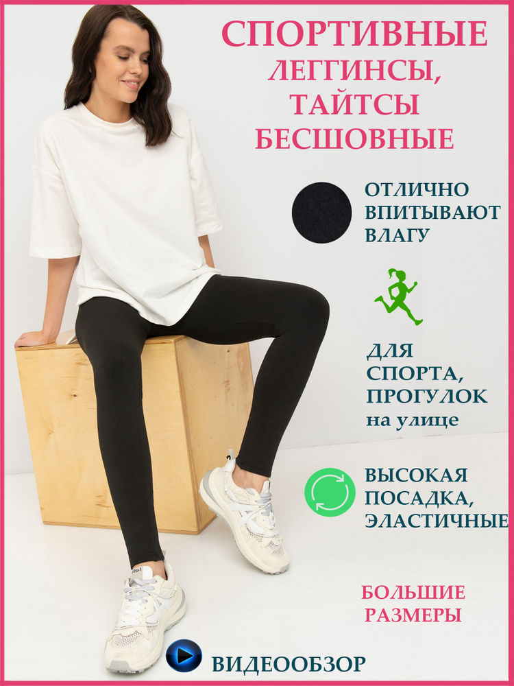 Легинсы ШУГУАН Одежда для женщин #1