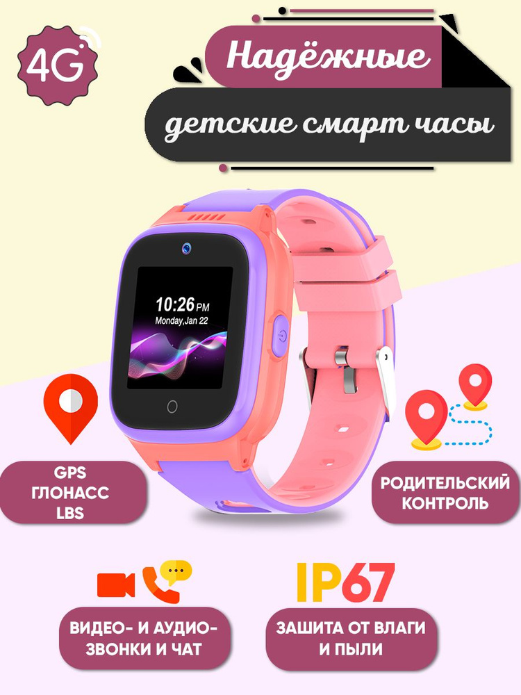 Умные часы для детей Leefine Q27, 40mm, розовый/фиолетовый #1