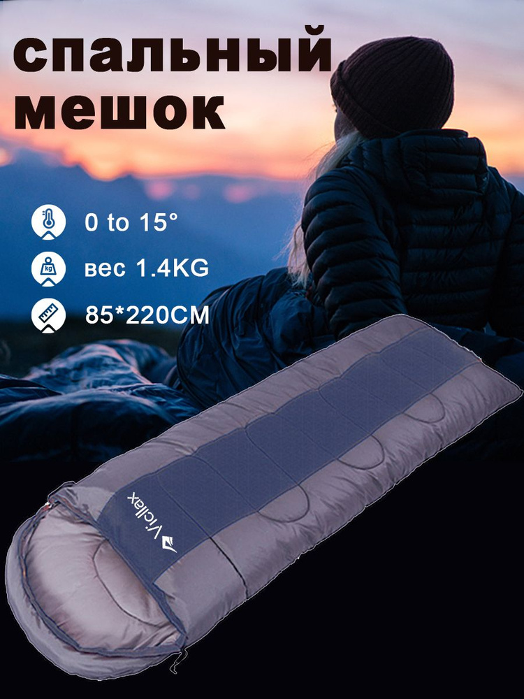 Спальный мешок Onleap туристический спальник кемпинговый одеяло в палатку для похода кемпинга рыбалки #1