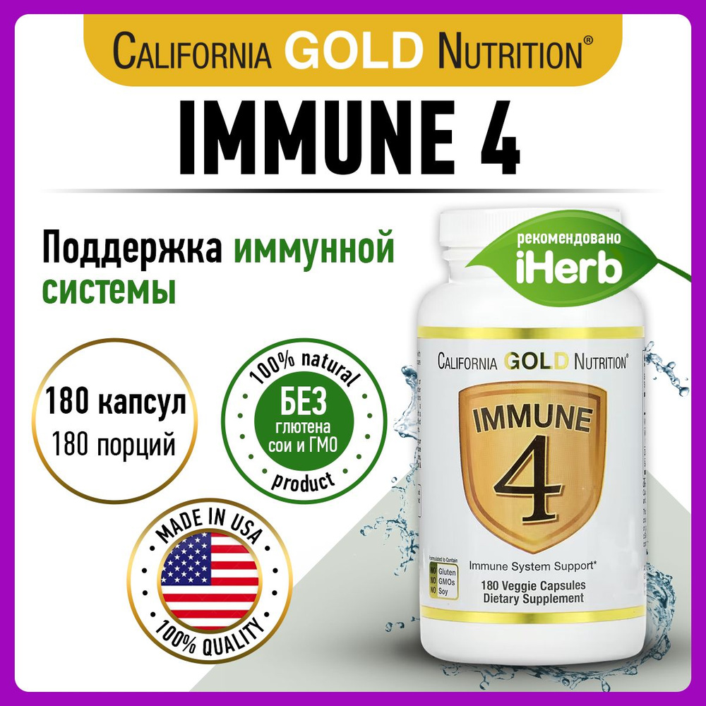 Комплекс витаминов, California Gold Nutrition, 180 капсул / витамины C ...