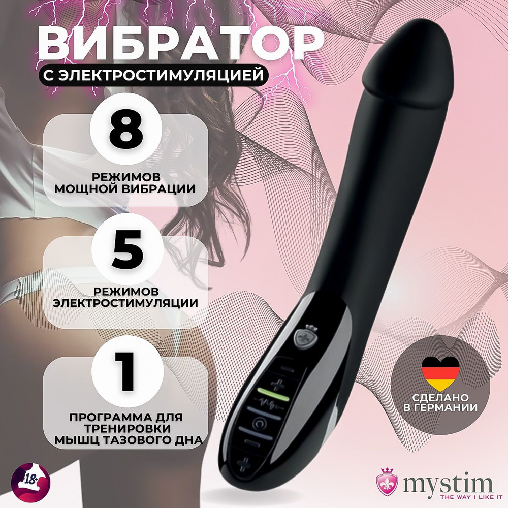 Уникальная игрушка для взрослых 2 в 1 вибро-электростимулятор Mystim Tickling Truman - Black Edition #1