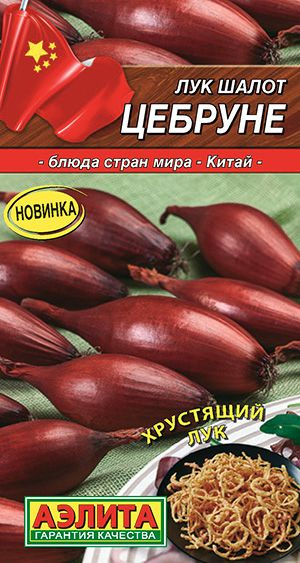 Лук шалот "Цебруне" семена Аэлита для открытого грунта и теплиц, 0,3 гр  #1