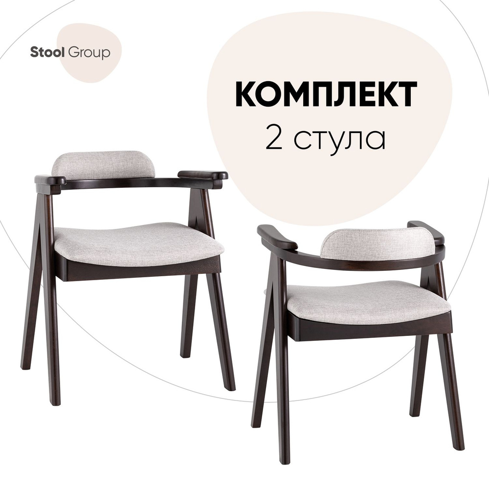 Stool Group Комплект стульев для кухни OLAV, 2 шт. #1