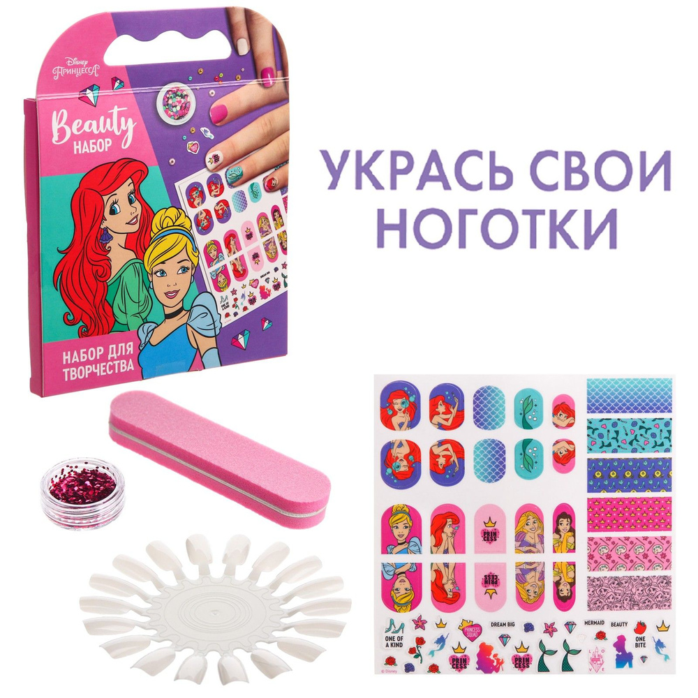 Наклейки для ногтей "Beauty набор, Маникюр с Принцессами" для детей, девочек  #1