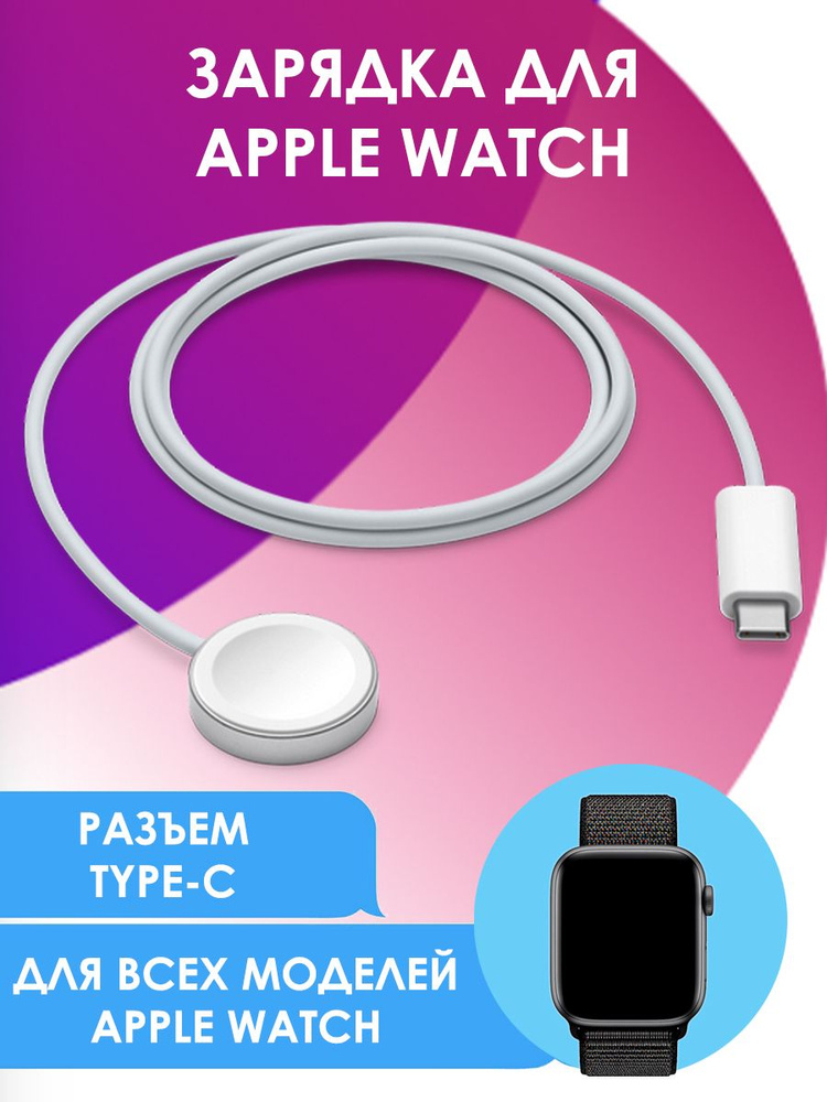 Зарядное устройство для смарт-часов City-Mobile зарядкачасыхоко, USB ...